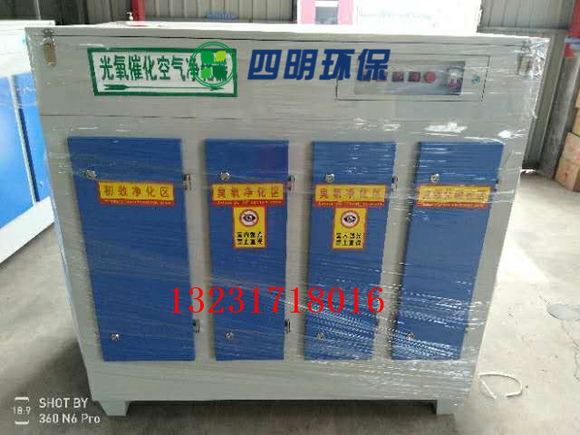 光氧催化設(shè)備